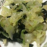 しんなりキャベツの和え物